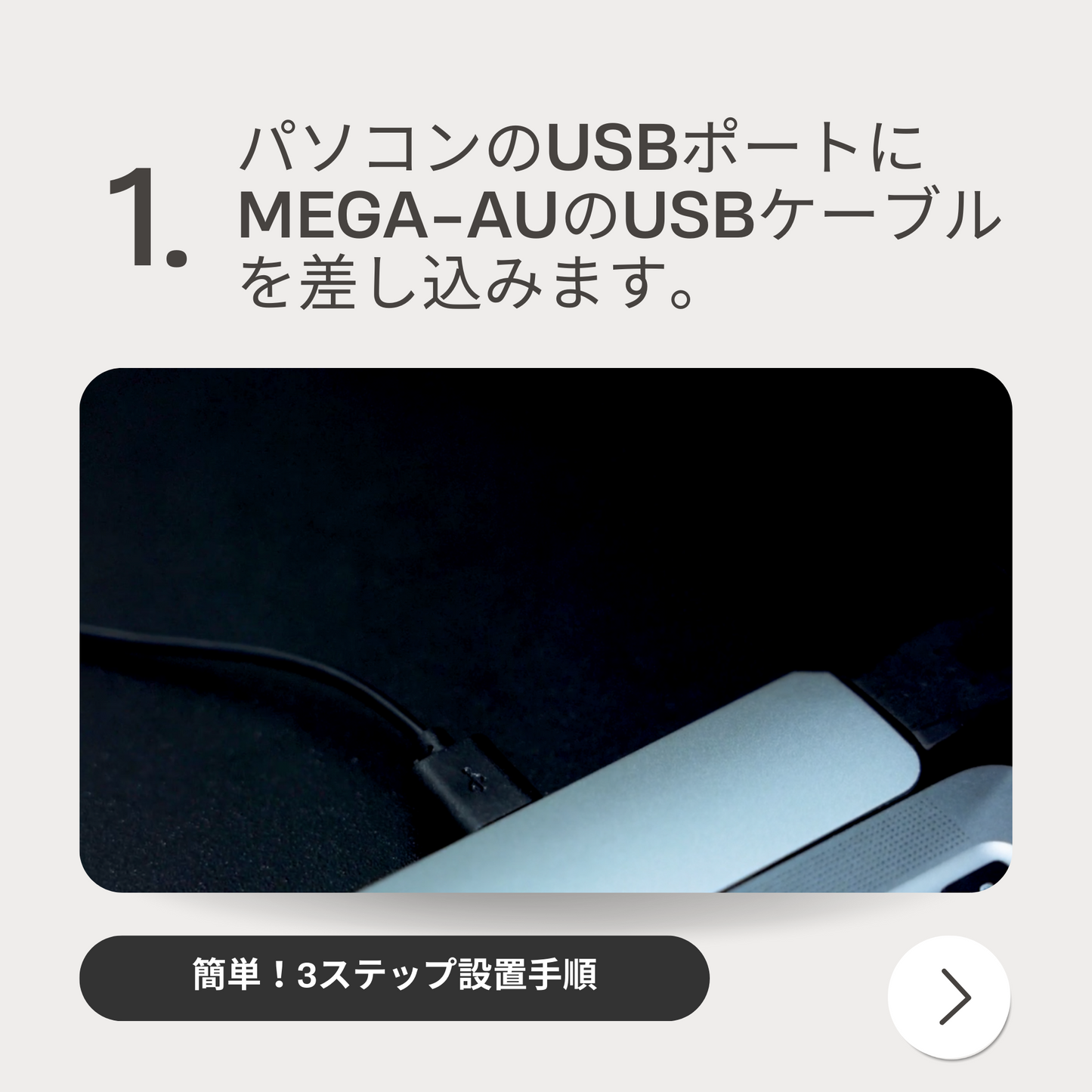 MEGA-AU Ver.3.0