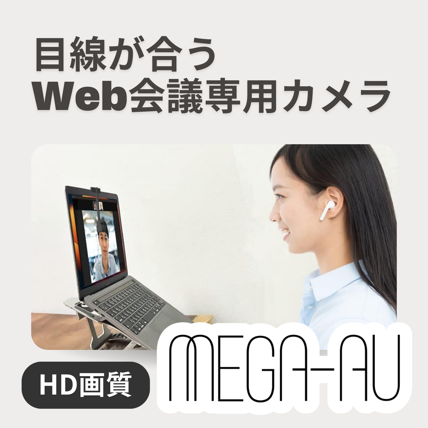 MEGA-AU Ver.3.0